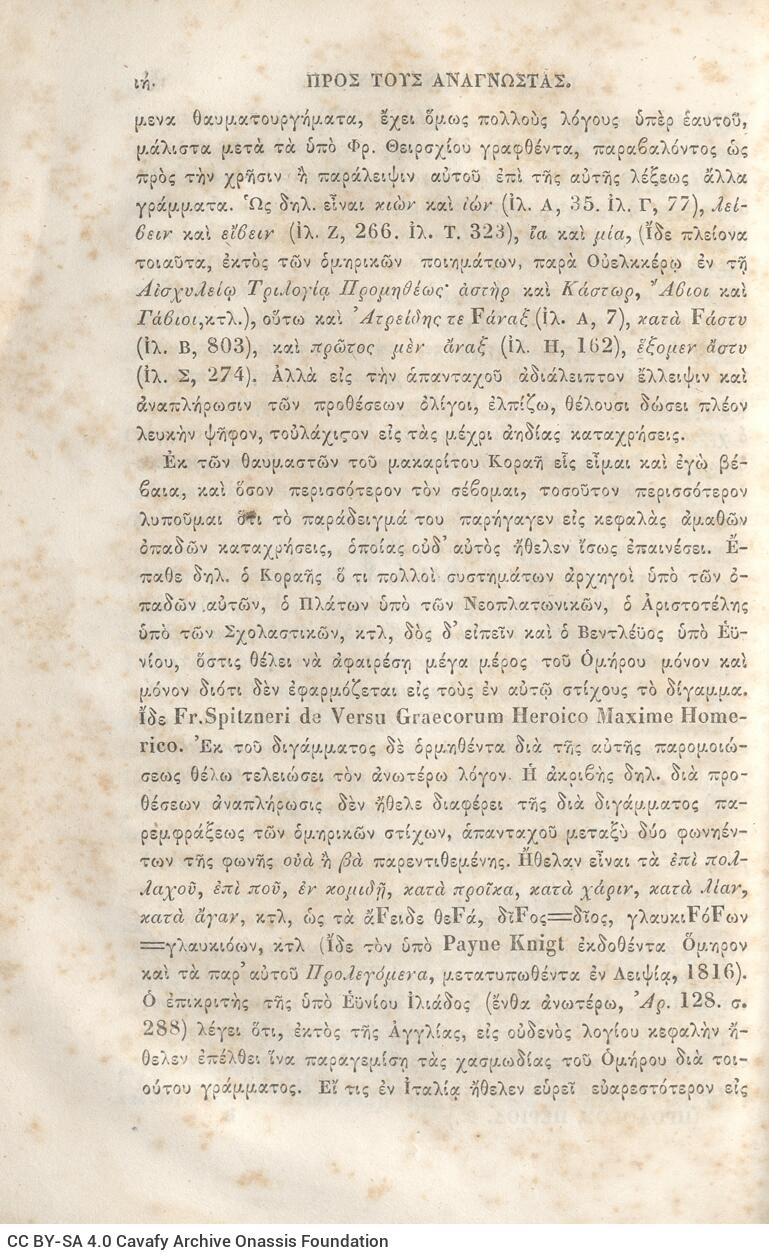 22,5 x 14,5 εκ. 2 σ. χ.α. + π’ σ. + 942 σ. + 4 σ. χ.α., όπου στη ράχη το όνομα προηγού�